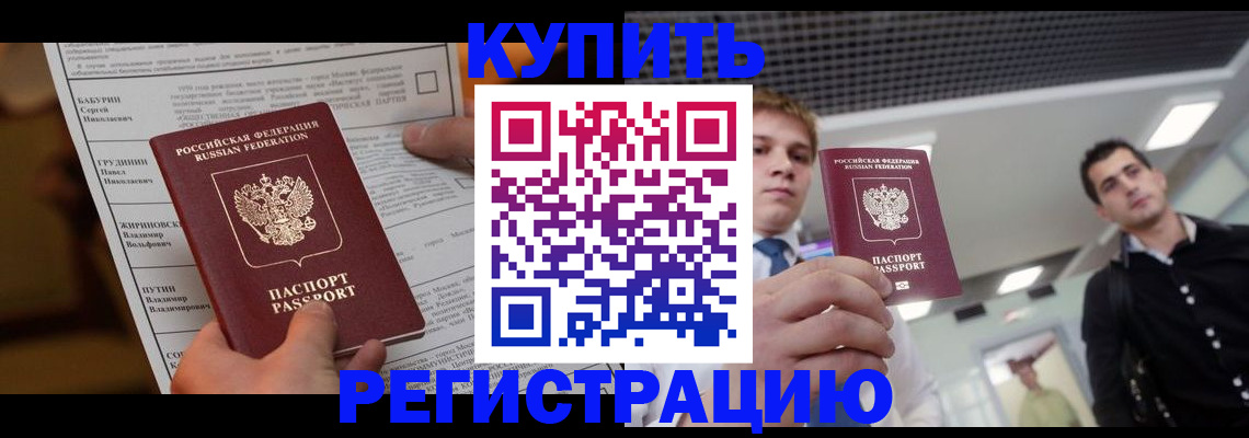 прописка гарантия в Трубчевске